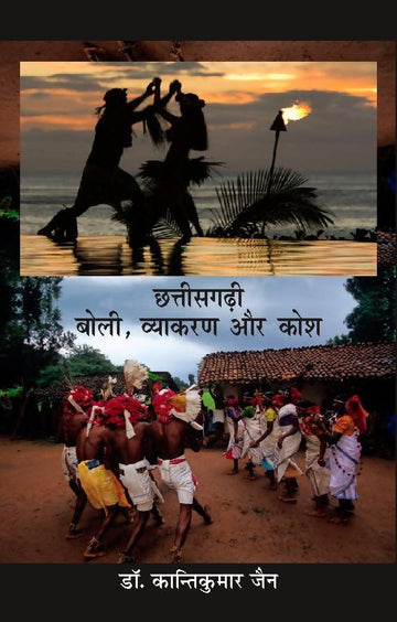 Chhattisgarhi, Boli Vyakaran Aur Kosh