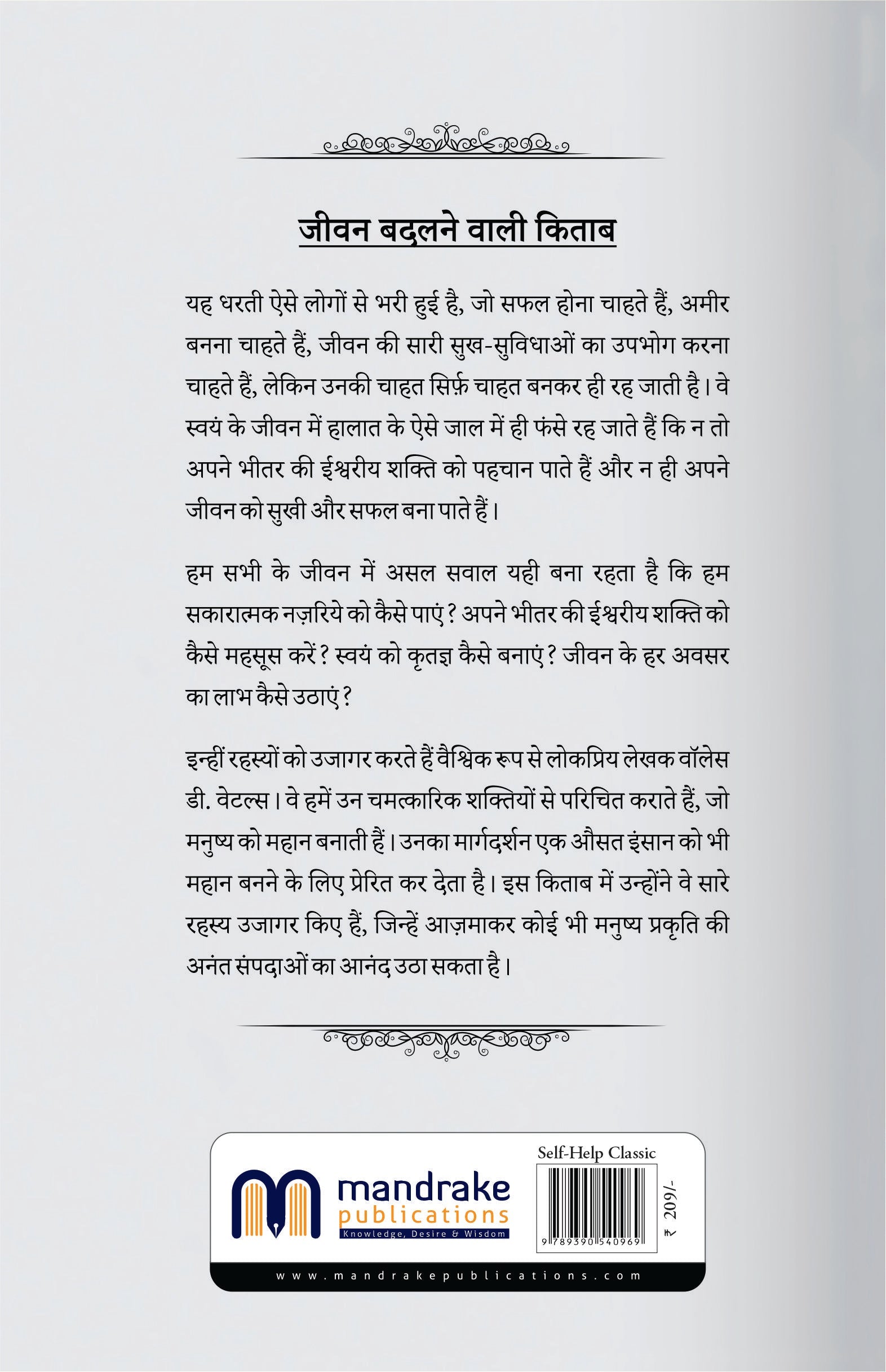 AMEER AUR MAHAN