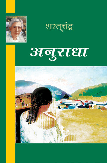 Anuradha