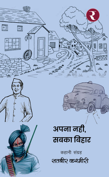 Apna Nahin, Sabka Bihar