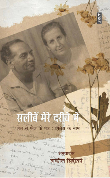 SALIBEIN MERE DARICHE MEIN