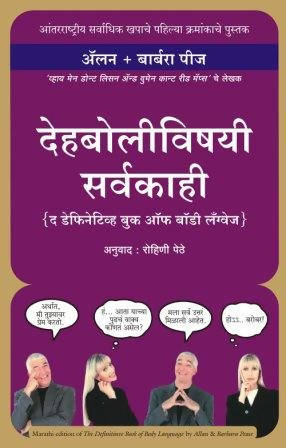The Definitive Book Of Body Language