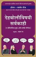 The Definitive Book Of Body Language