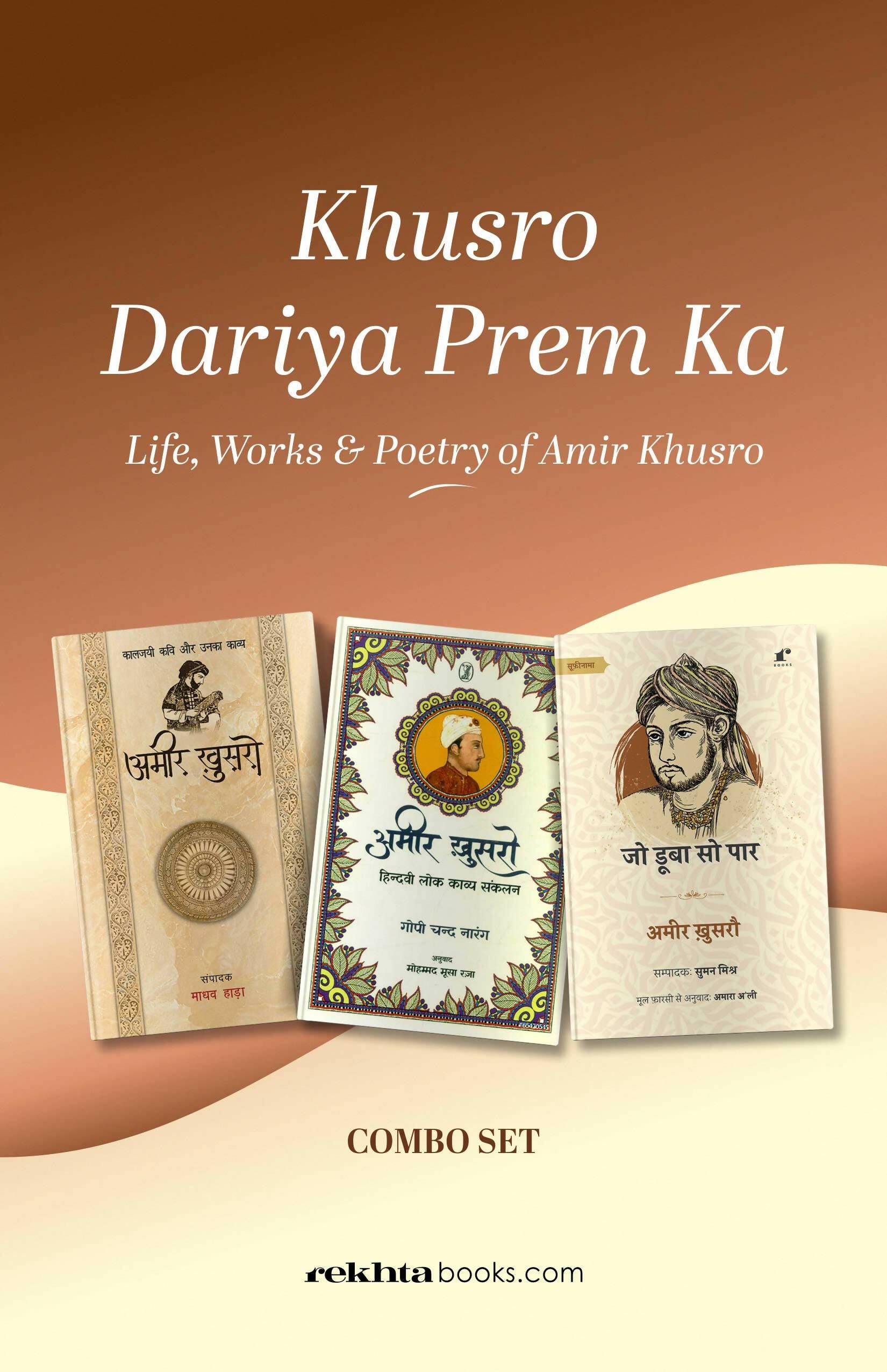 Khusro Dariya Prem Ka- Amir Khusro (Combo Set)