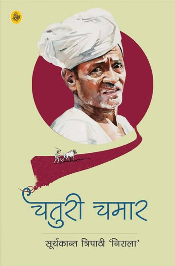 Chaturi Chamar