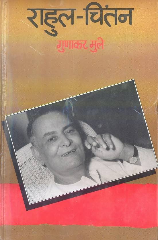 Rahul Chintan