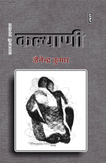 Kalyani