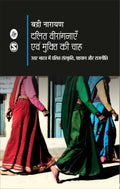 Dalit Veerangnayen Evam Mukti Ki Chah