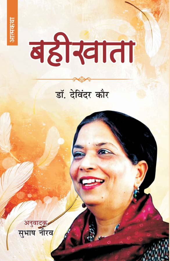 Bahikhata