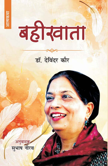 Bahikhata