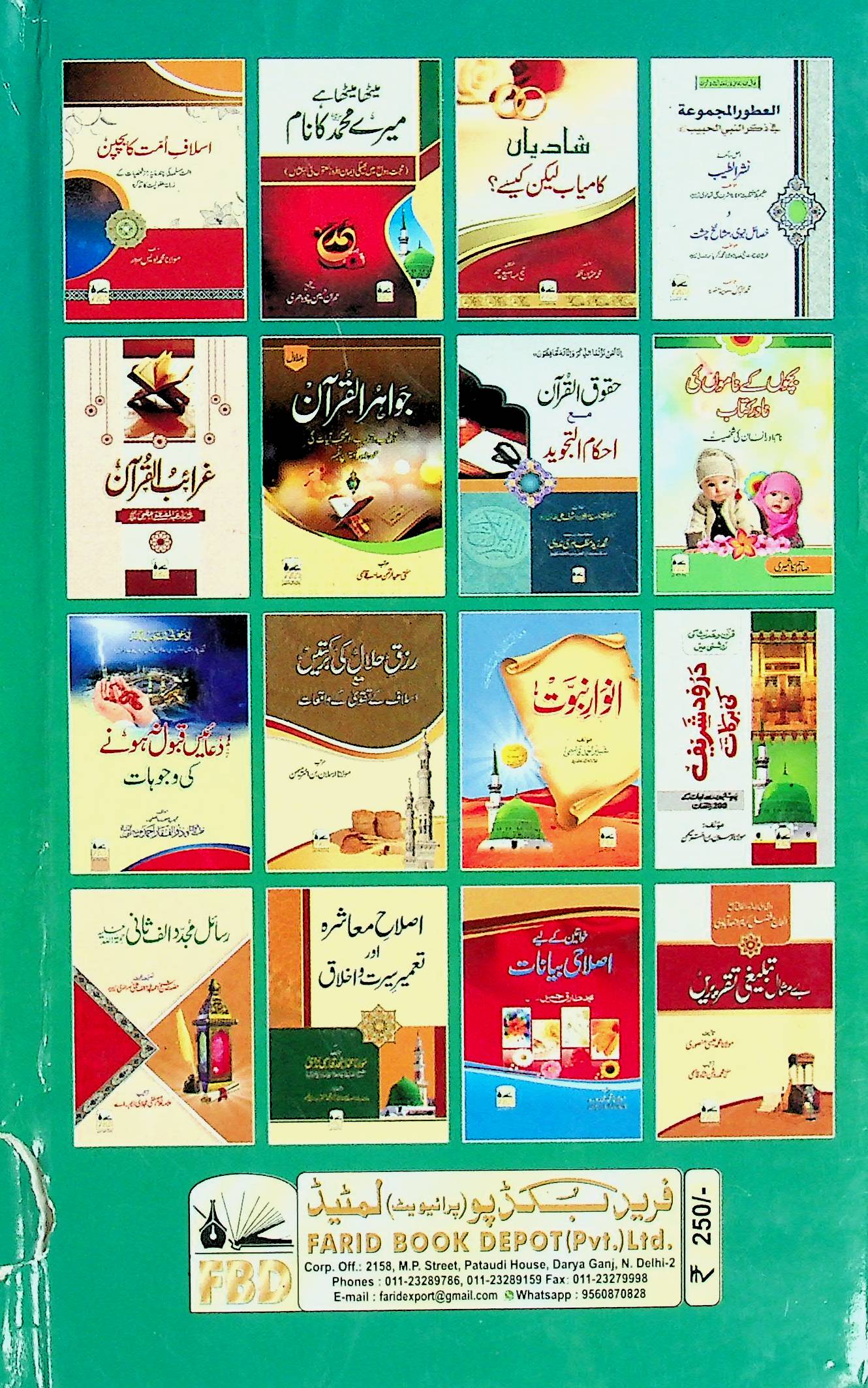 Bahnon Se Khitab