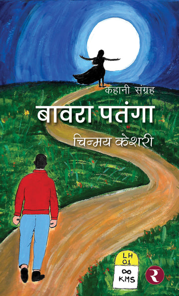 Bawra Patanga