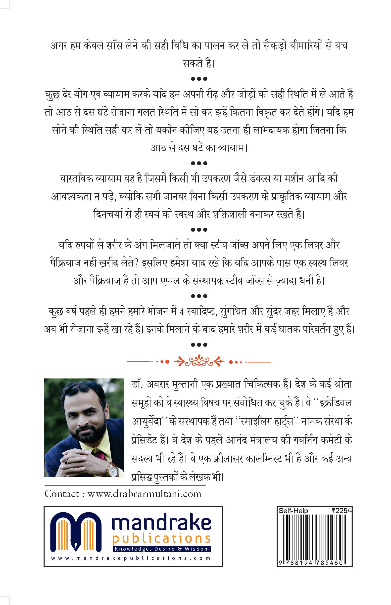 BEEMAR HONA BHUL JAIYE