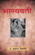 Bhagyawati