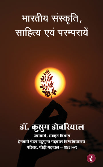 Bhartiya Sanskriti, Sahitya Evam Paramparayen