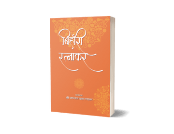 Bihari Ratnakar