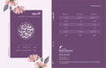 Rekhta Rauzan 4th Ed, Urdu