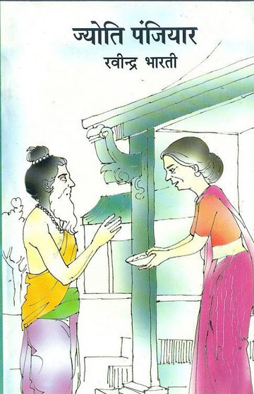 Jyoti Panjiyar