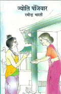 Jyoti Panjiyar