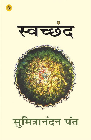 Swachchhand