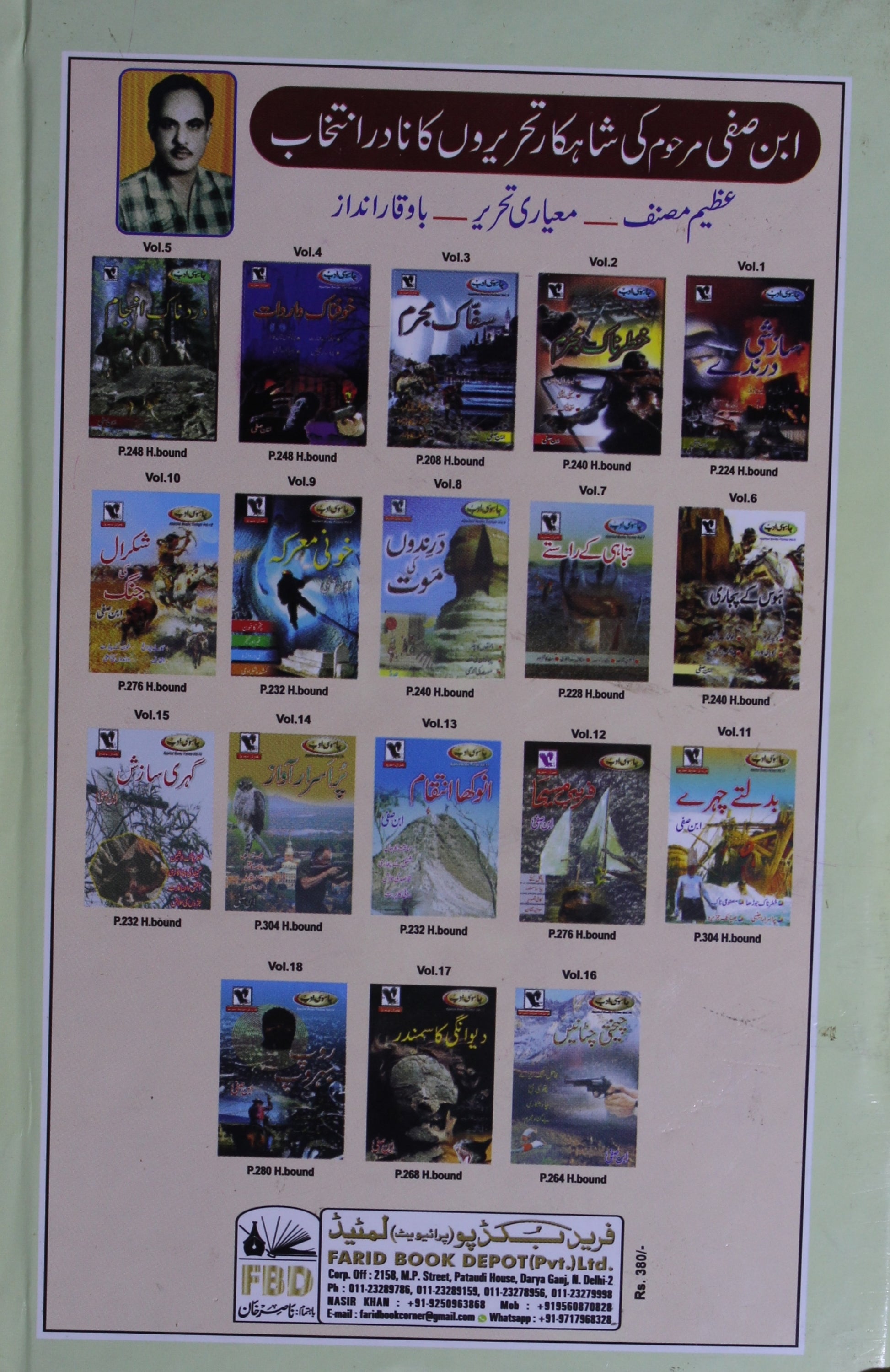 Bogha - Waali-e- Zulumaat