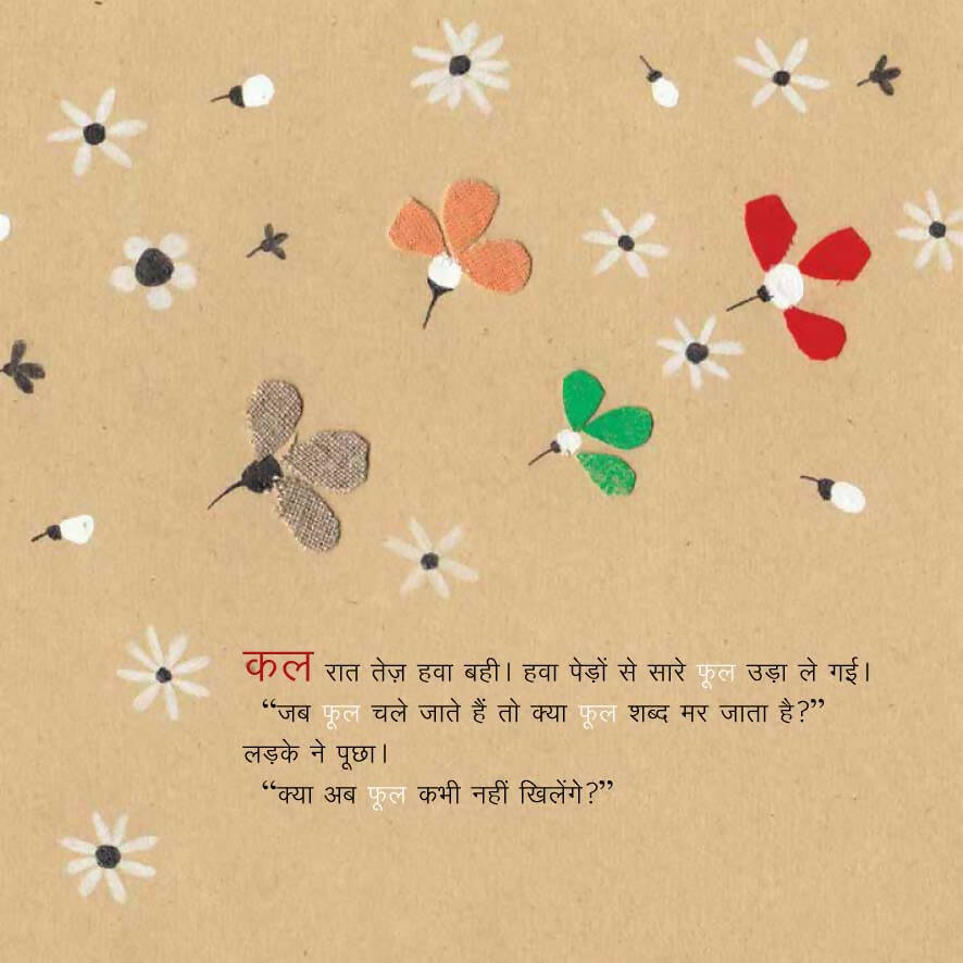 Phir Milenge
