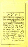 KALAM-E-BEKHUD BADAYUNI : Mirat-ul-Khayal