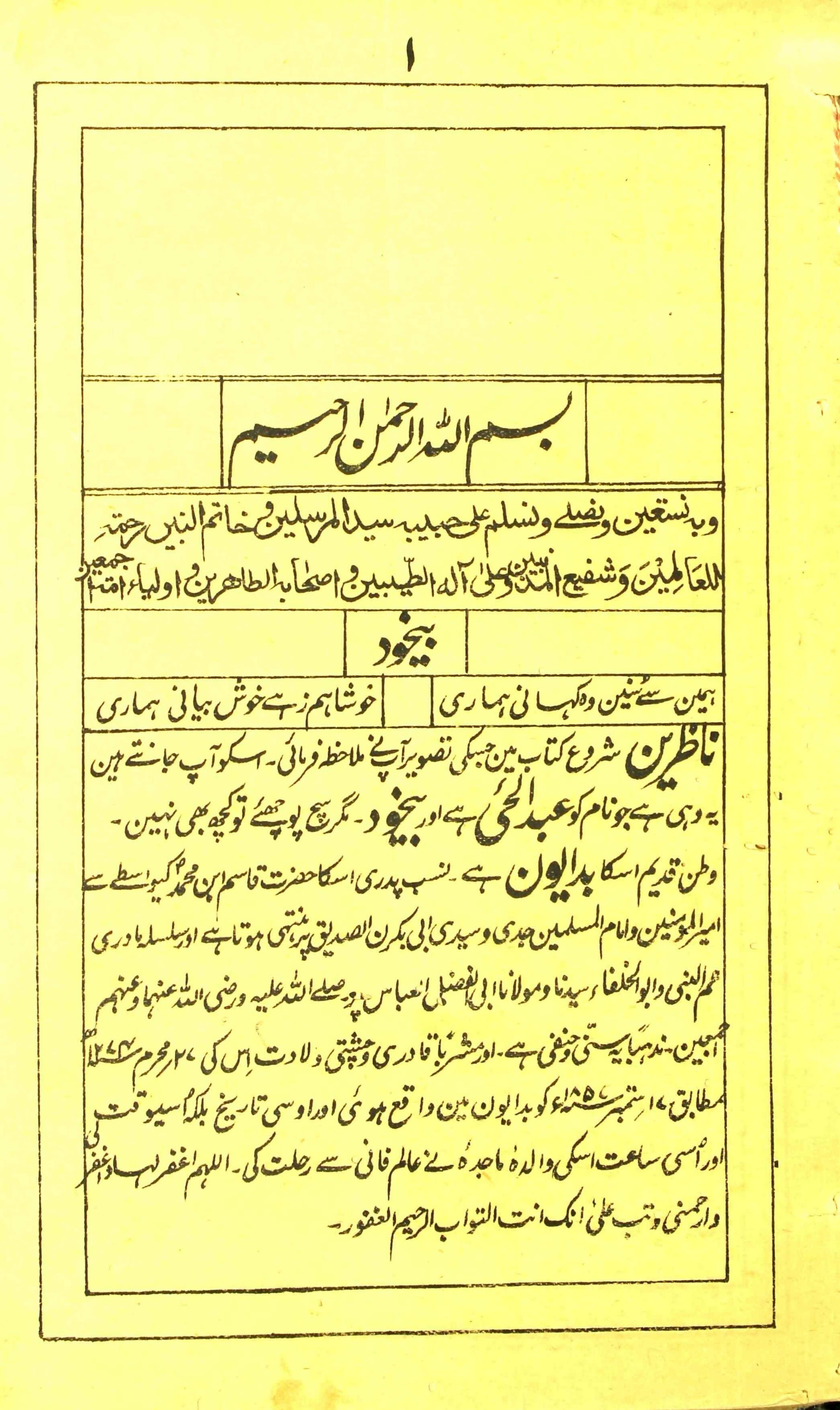 KALAM-E-BEKHUD BADAYUNI : Mirat-ul-Khayal