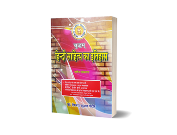 Buddham Hindi Sahitya Ka Itihas (RPSC IInd Grade)