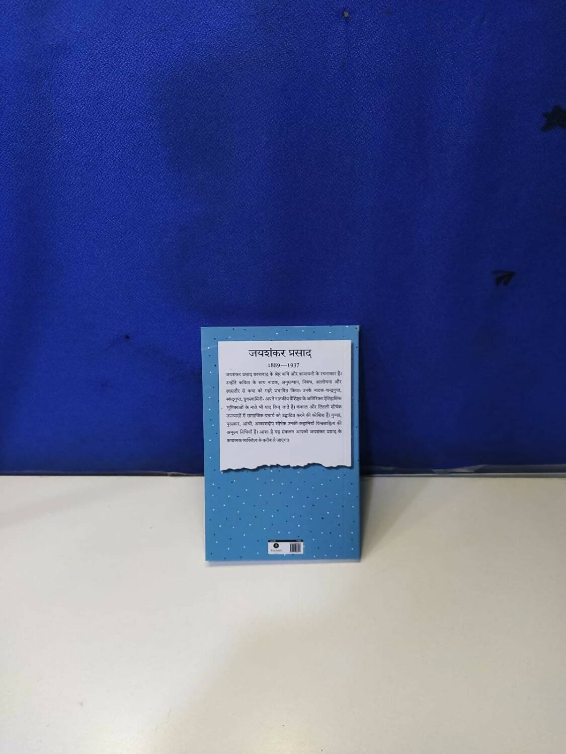 Copy of Sadabahaar Stories : Jaishankar Prasad Paperback