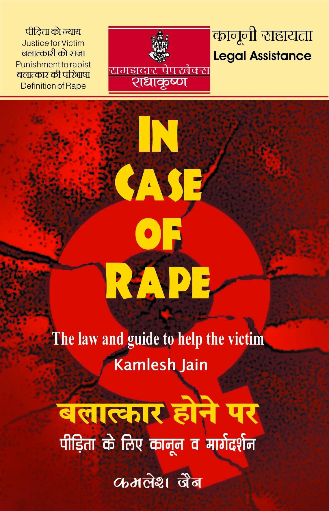 Balatkar Hone Par