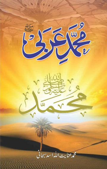 MUHAMMADE ARABI