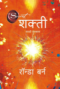 The Power - (Tamil)