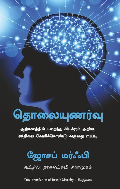Telepsychics (Tamil) - (Tamil)