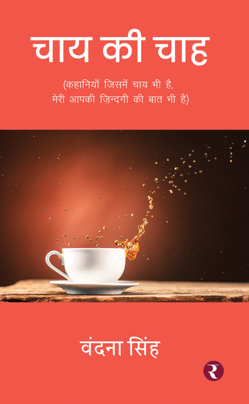 Chai Ki Chah