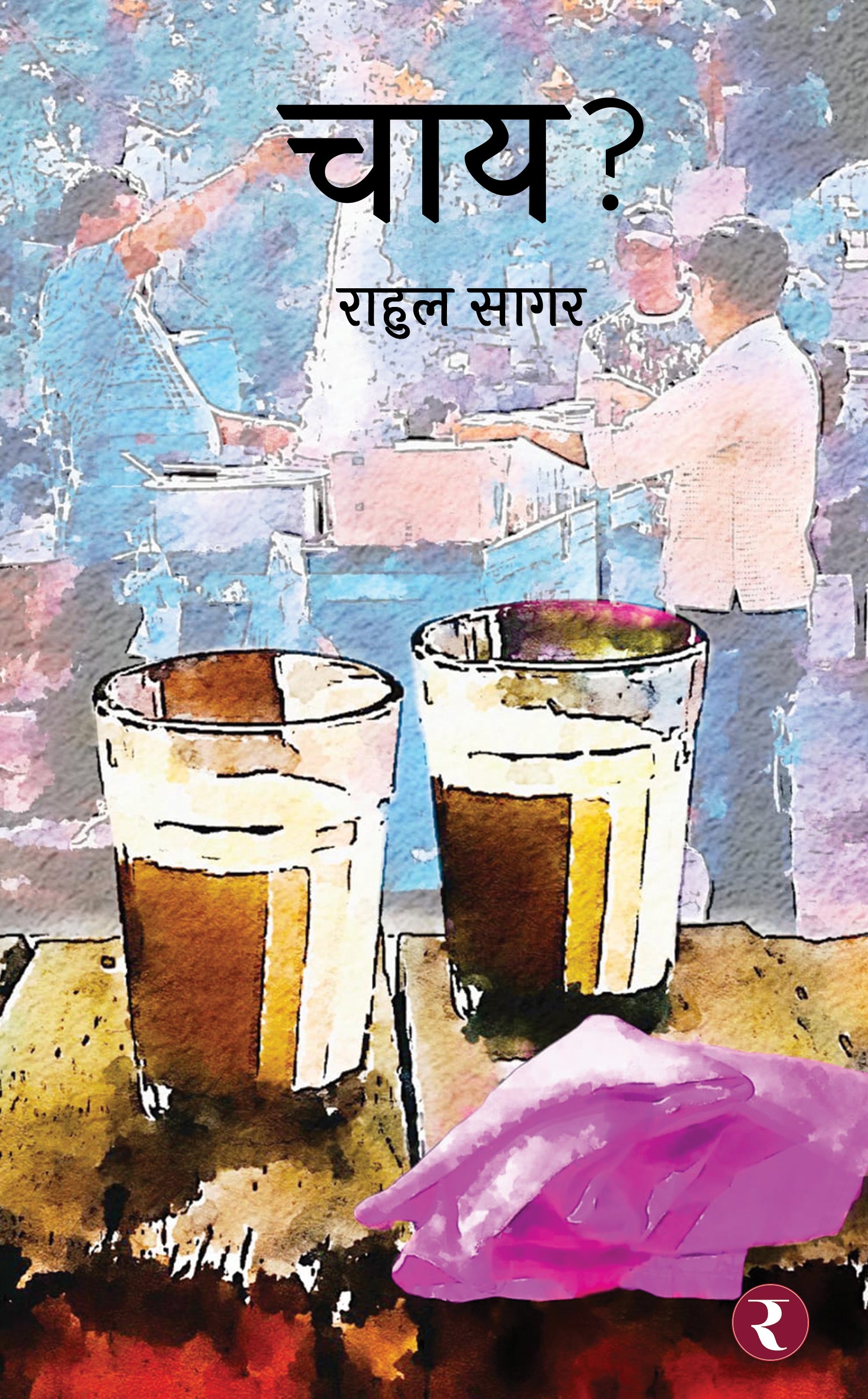 Chai ?