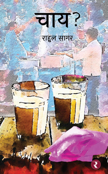 Chai ?