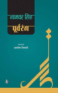 Poorva-Rang