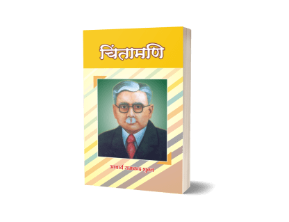Chintamani