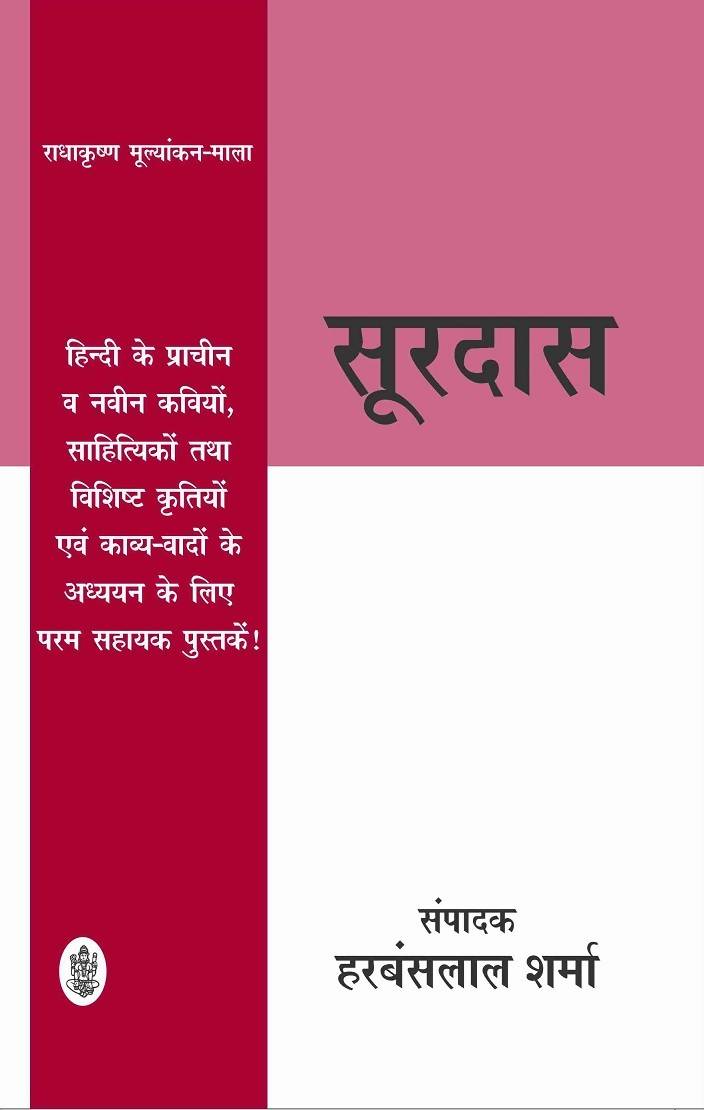 Soordas