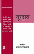 Soordas