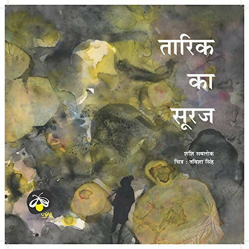 Parag Honor List 2021 Book Combo (Set of 8 Books)