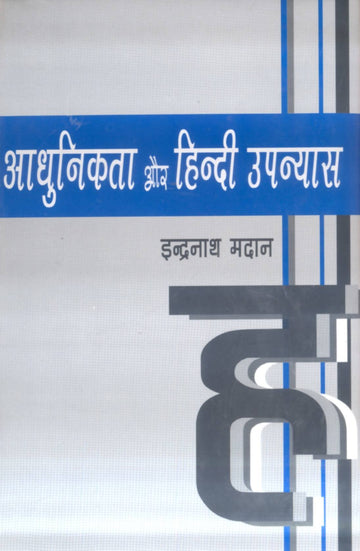 Aadhunikata Aur Hindi Upanyas