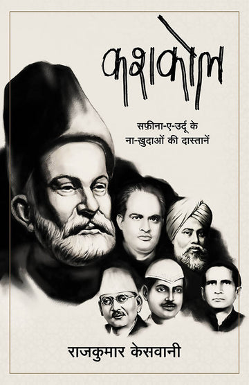Kashkol