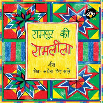 Rampur Ki Ramleela