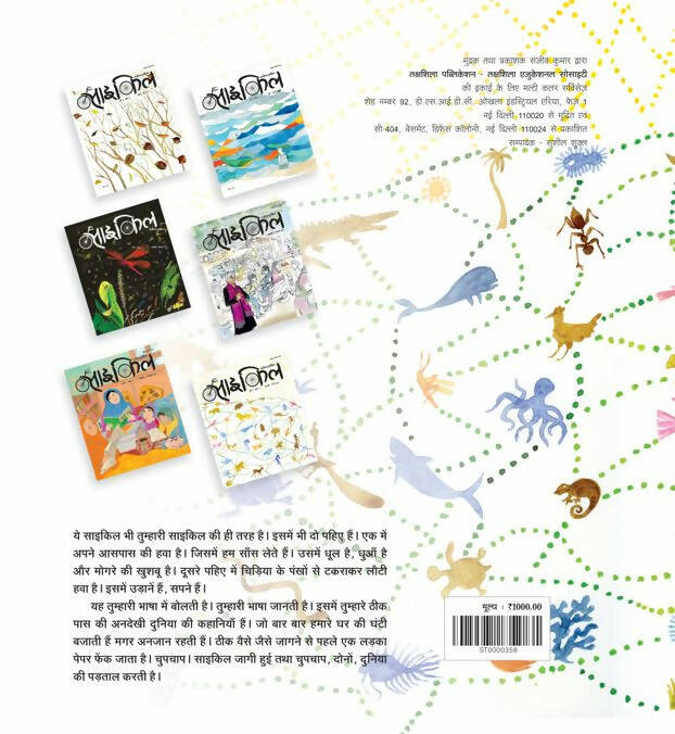 Cycle Bound Volume 2021-2022