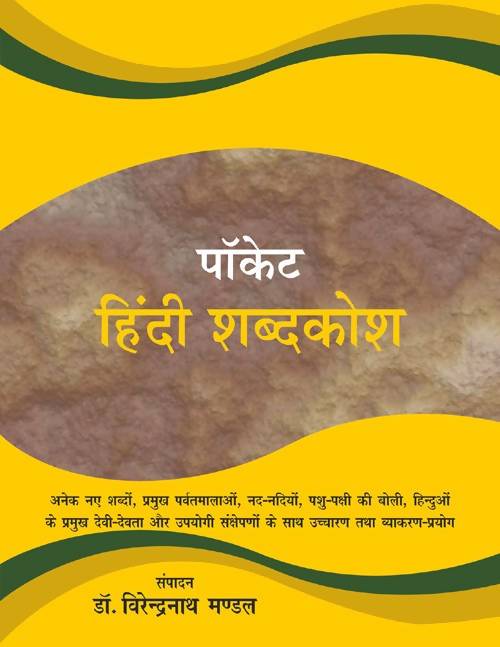Pocket Hindi Dictionary