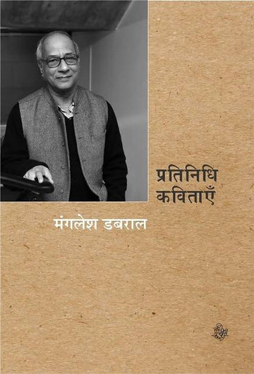 Pratinidhi Kavitayen : Mangalesh Dabral