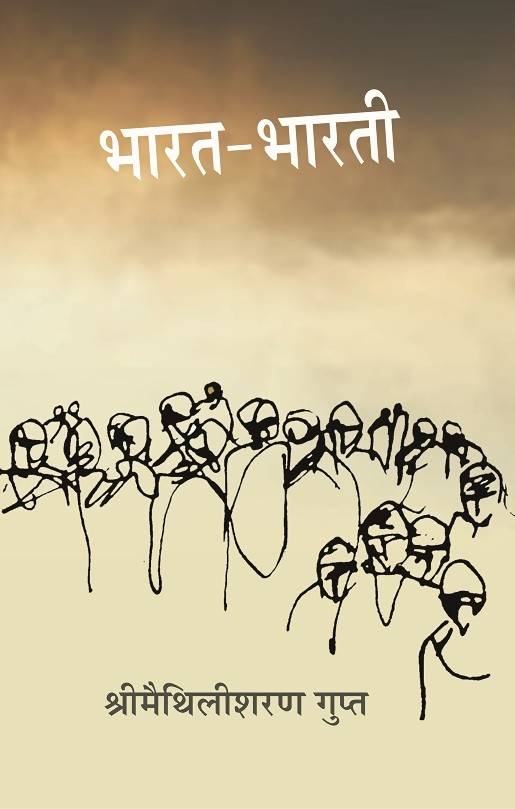 Bharat Bharati