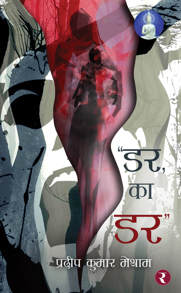 Darr Ka Darr